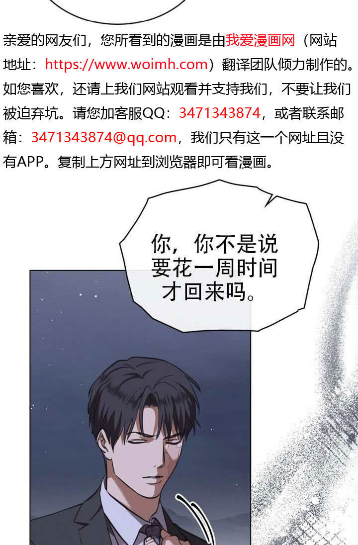 第81话 第13页