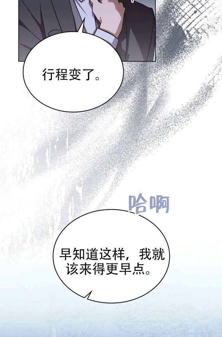 第81话 第14页