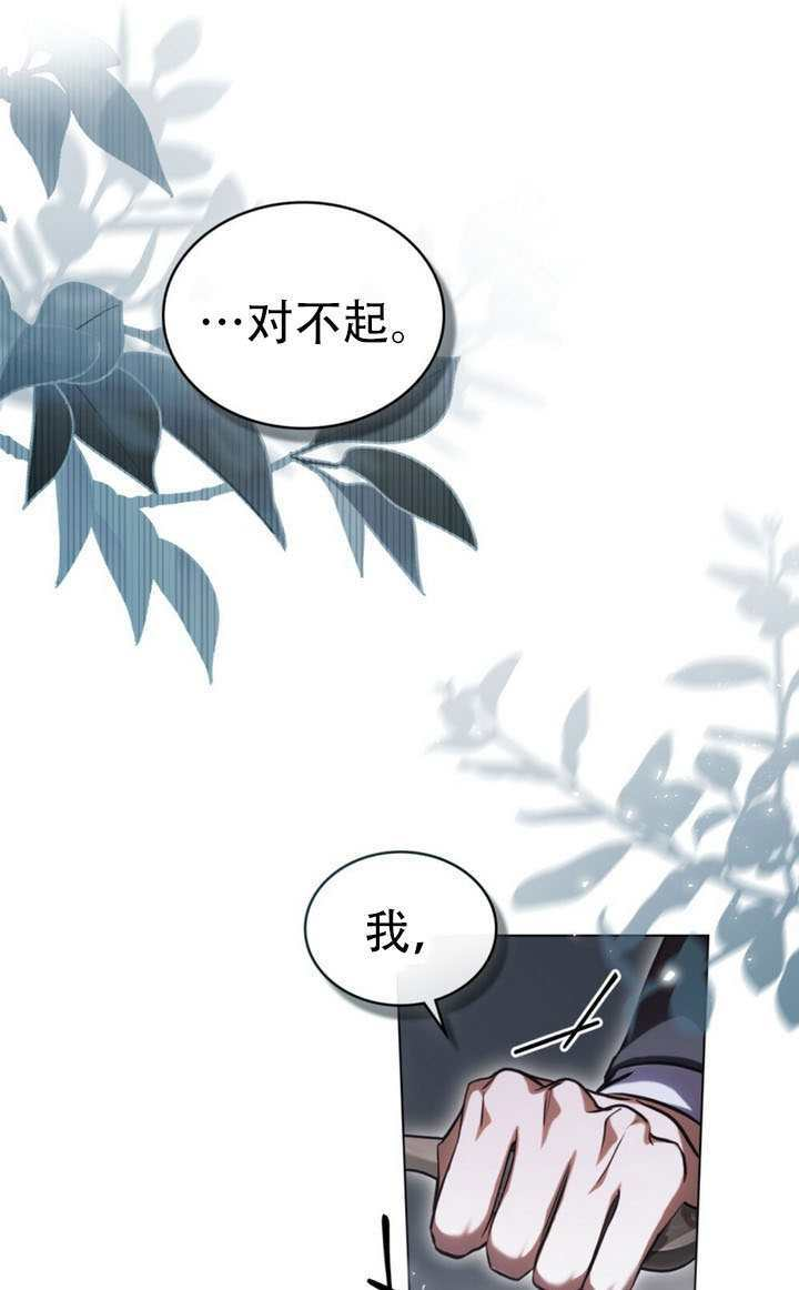 第81话 第26页