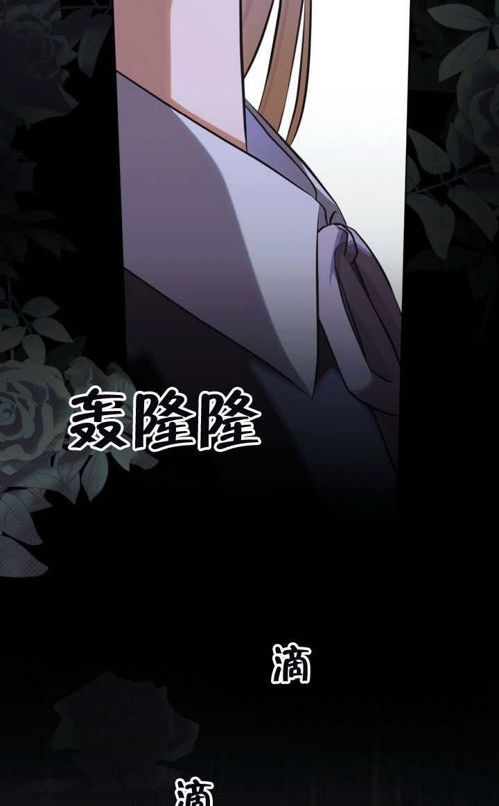 第81话 第33页