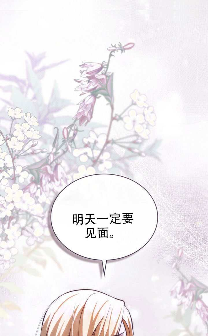 第81话 第39页