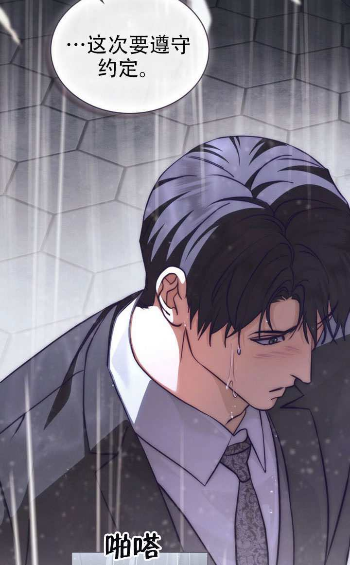 第81话 第41页