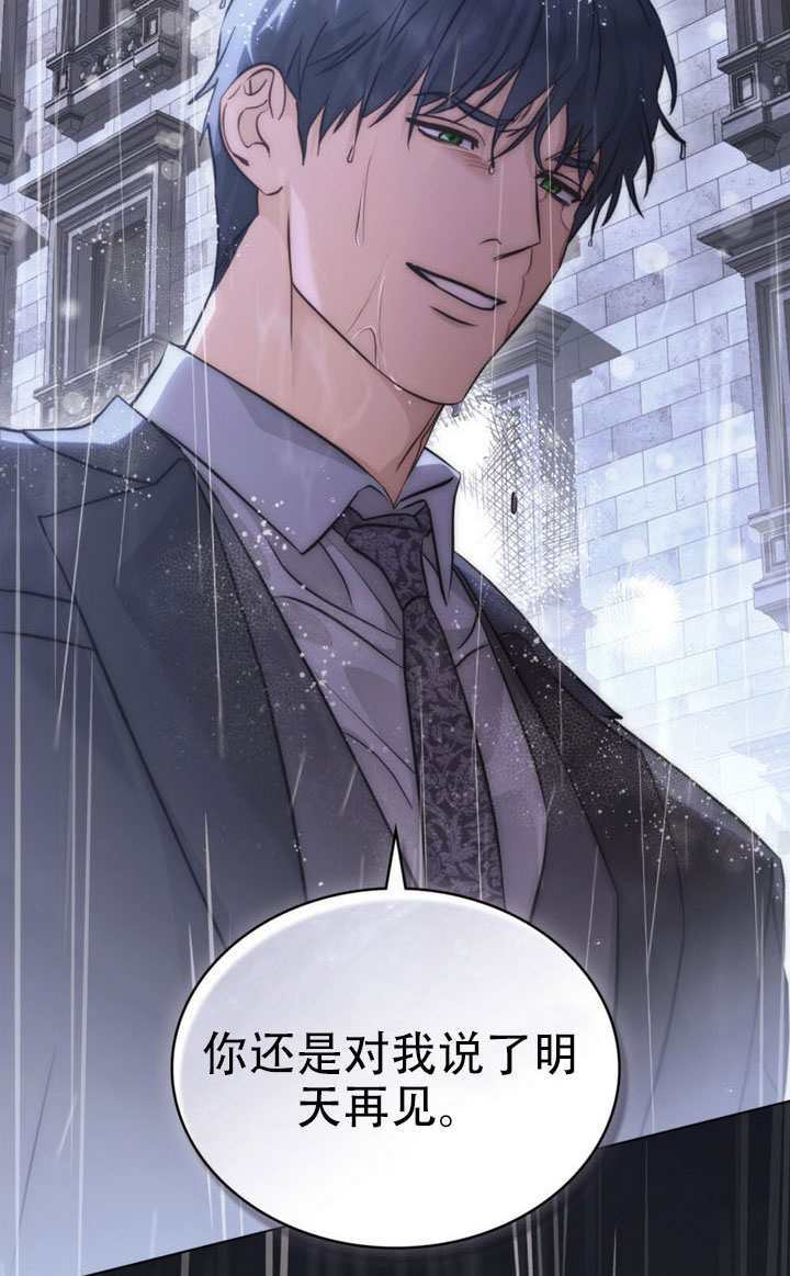 第81话 第45页