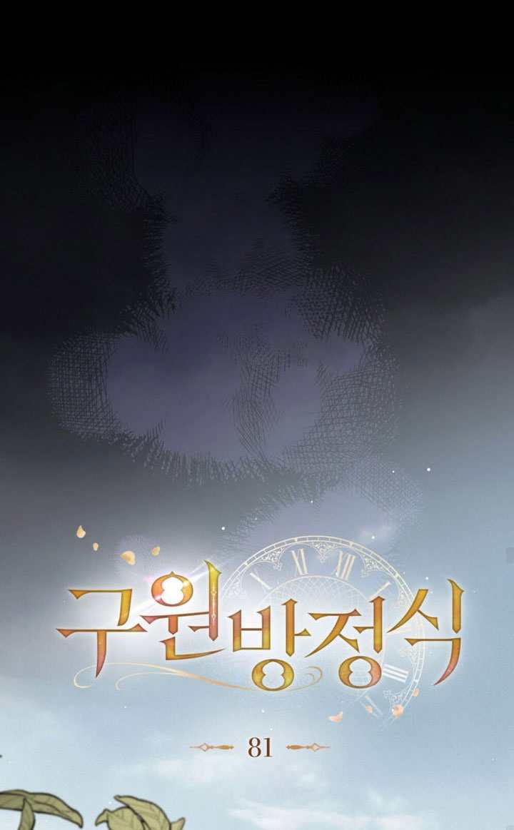 第81话 第47页