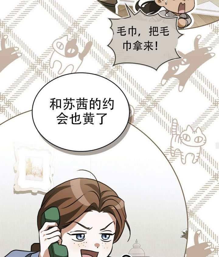 第81话 第52页