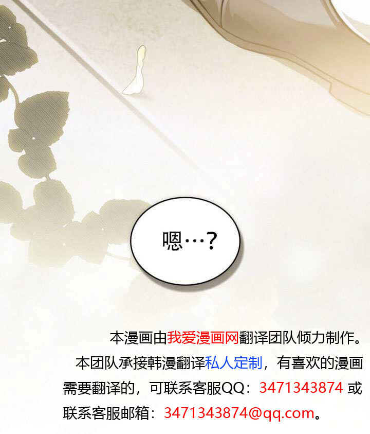 第81话 第73页