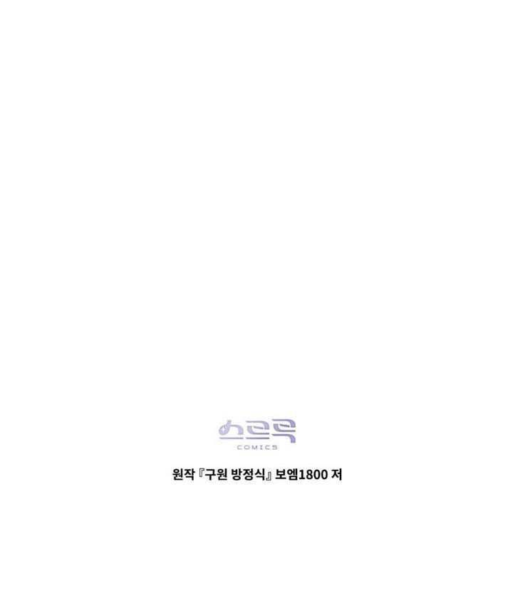 第81话 第74页