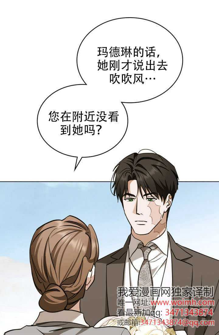第82话 第1页