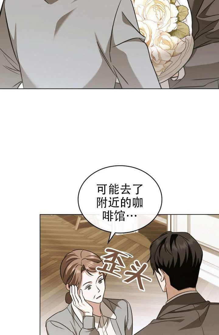 第82话 第2页