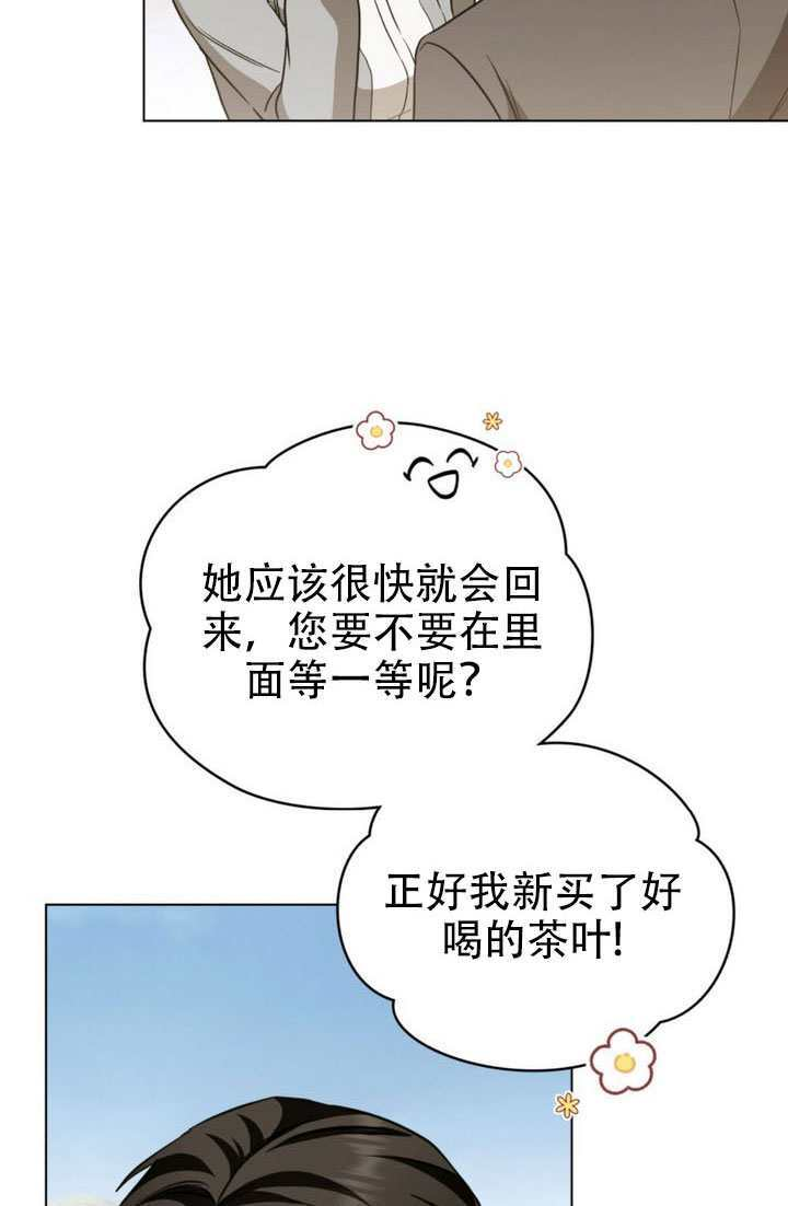第82话 第3页