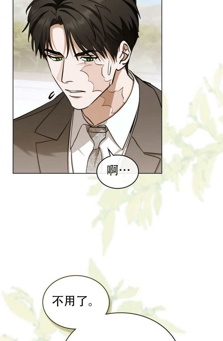 第82话 第4页