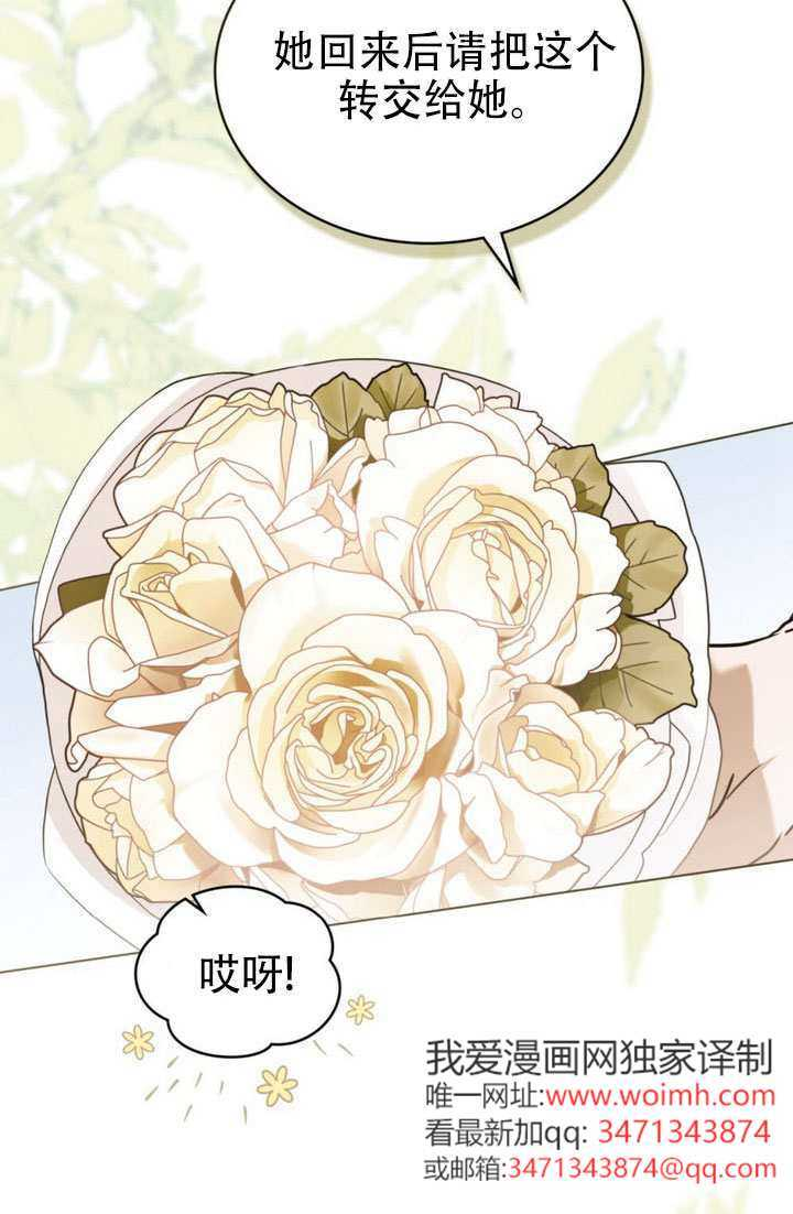 第82话 第5页