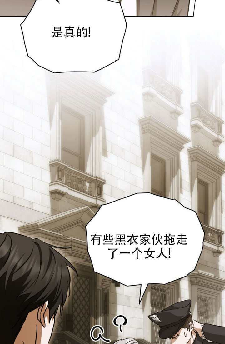 第82话 第9页