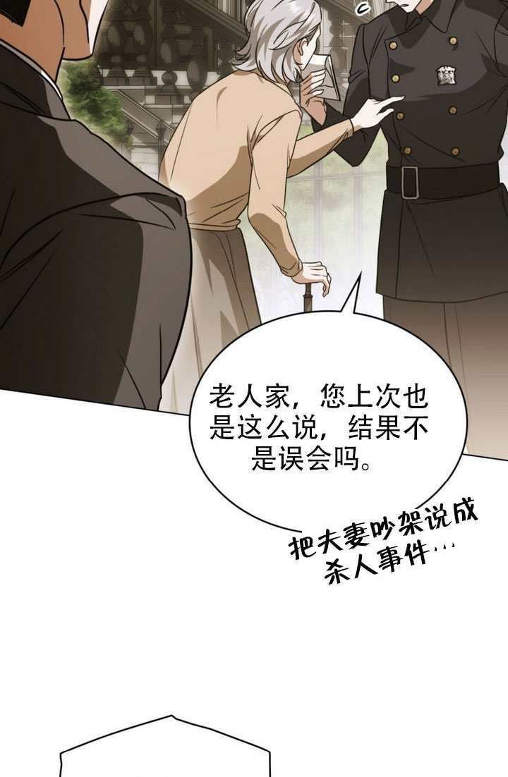 第82话 第10页
