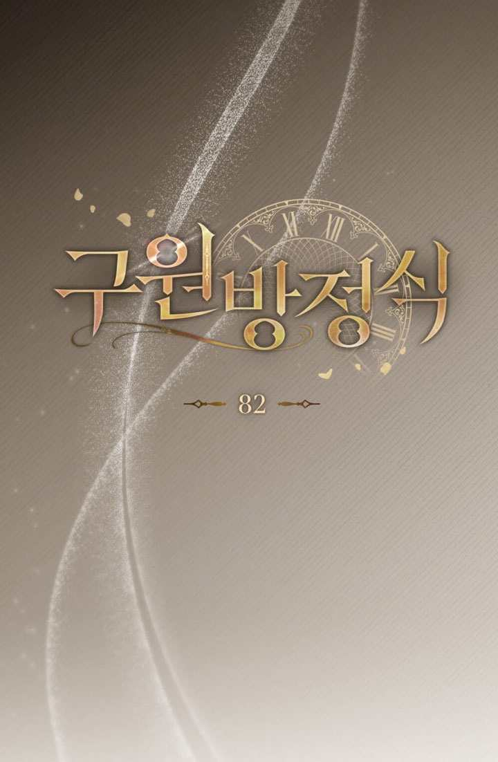 第82话 第18页