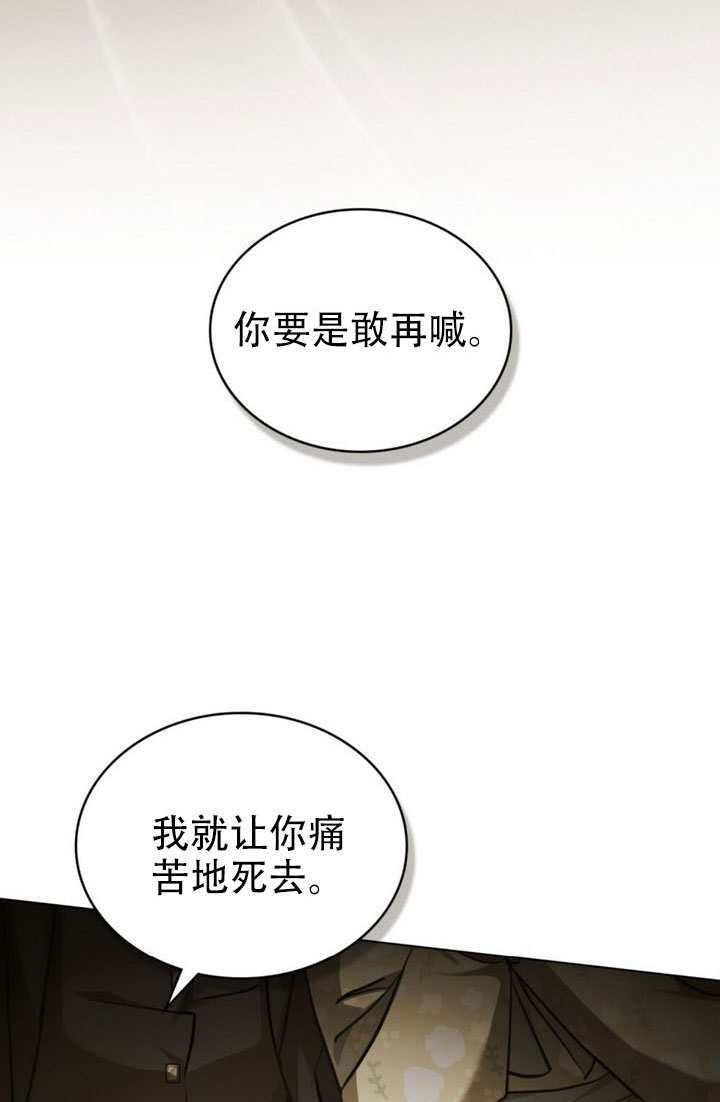 第82话 第19页