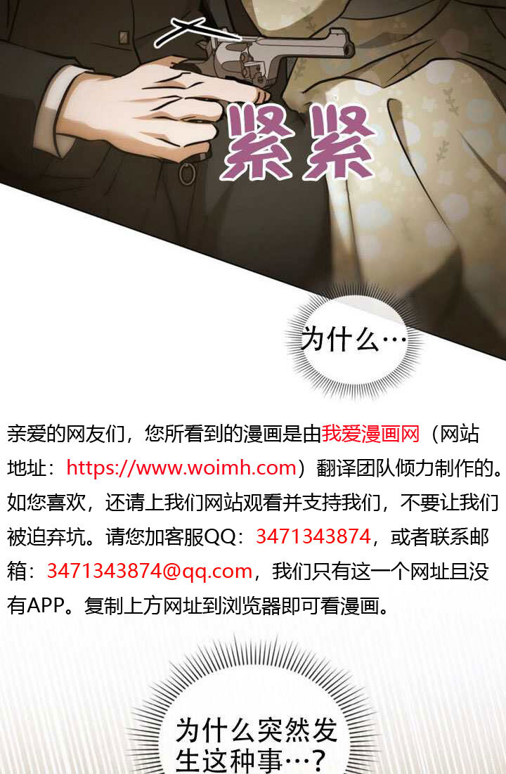 第82话 第20页