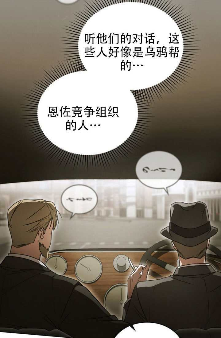 第82话 第24页