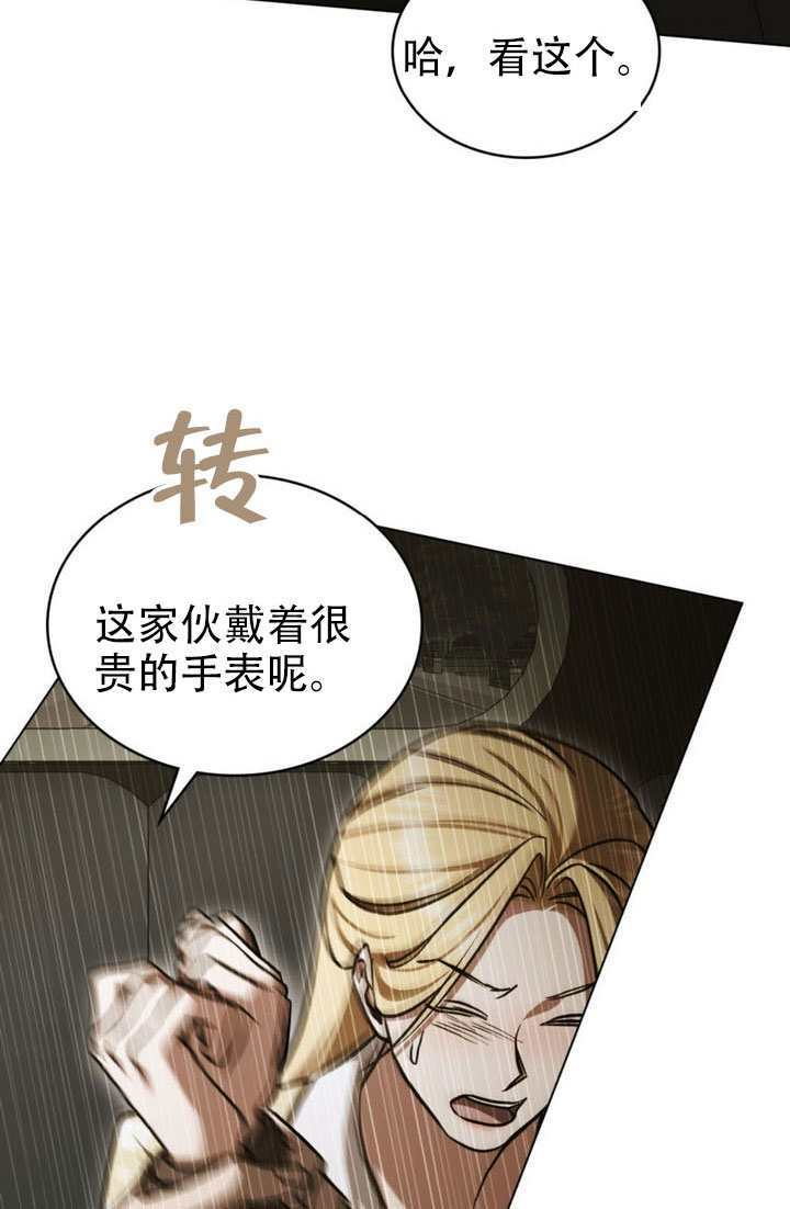 第82话 第25页
