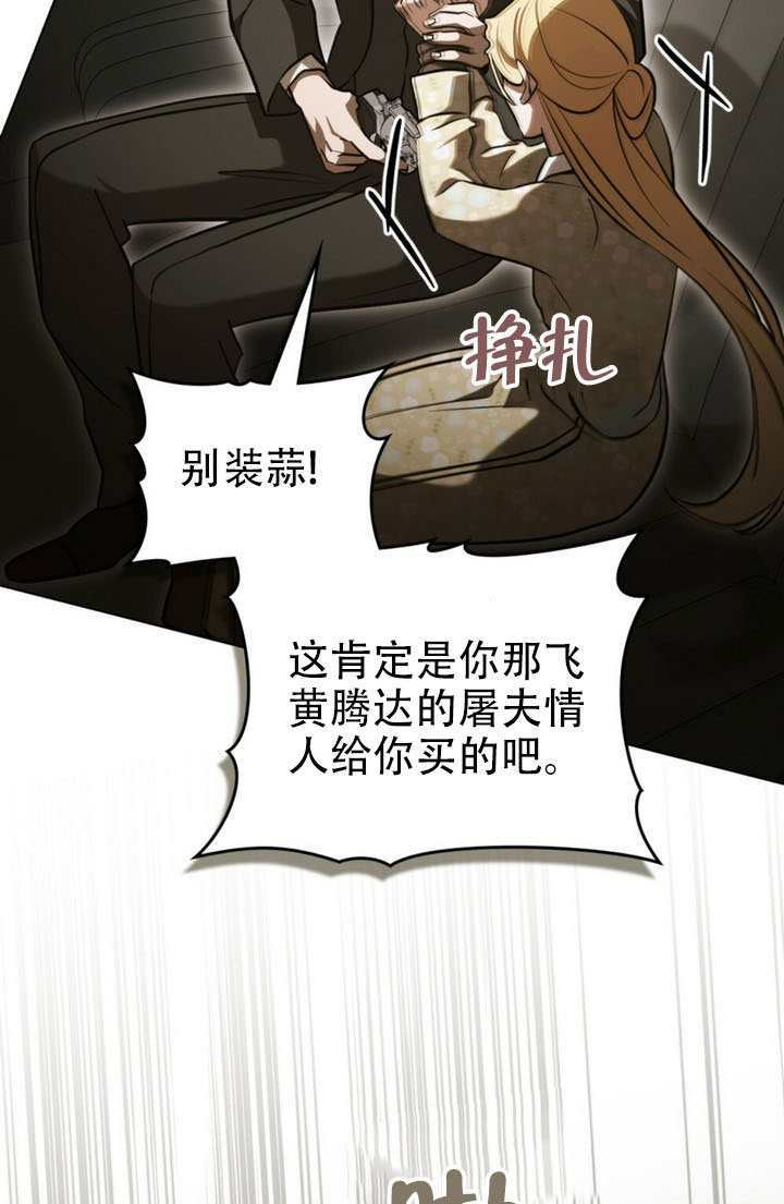 第82话 第27页