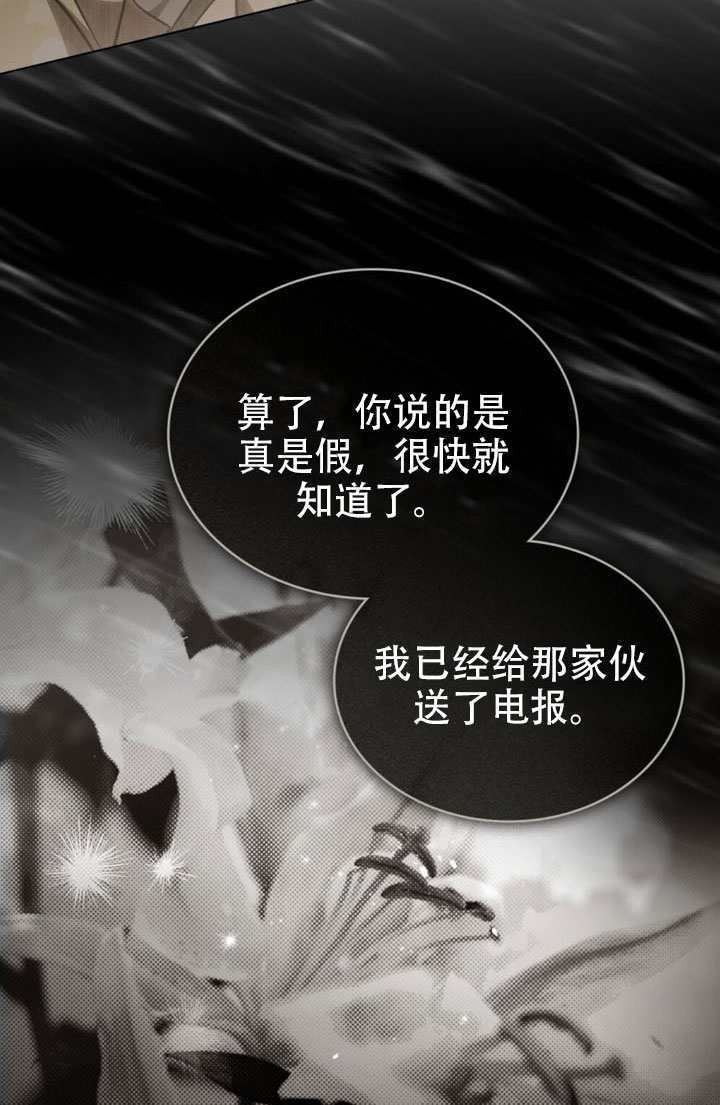 第82话 第33页