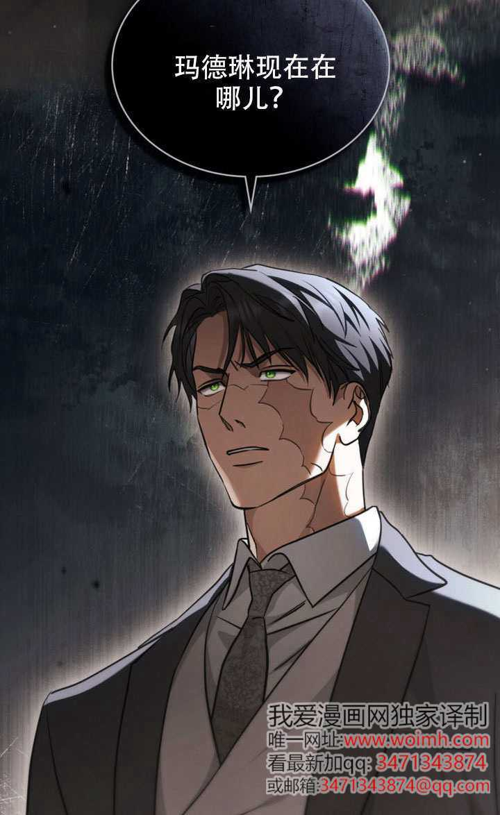 第82话 第74页