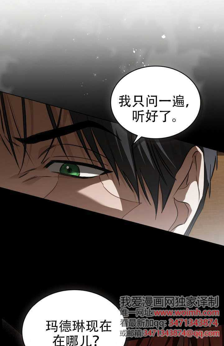 第83话 第1页