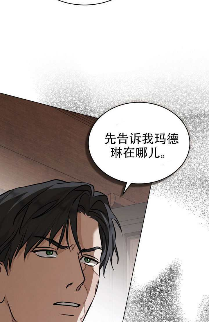 第83话 第8页