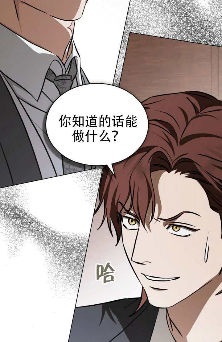 第83话 第9页