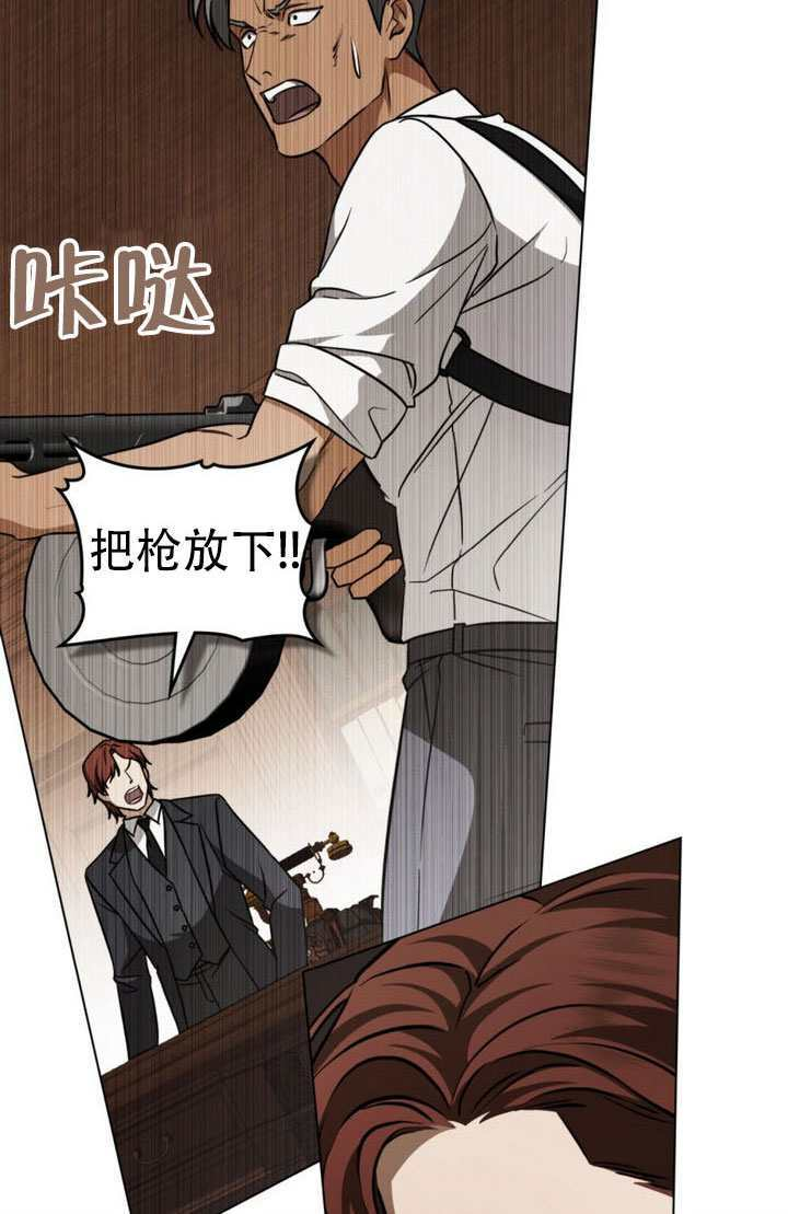 第83话 第16页