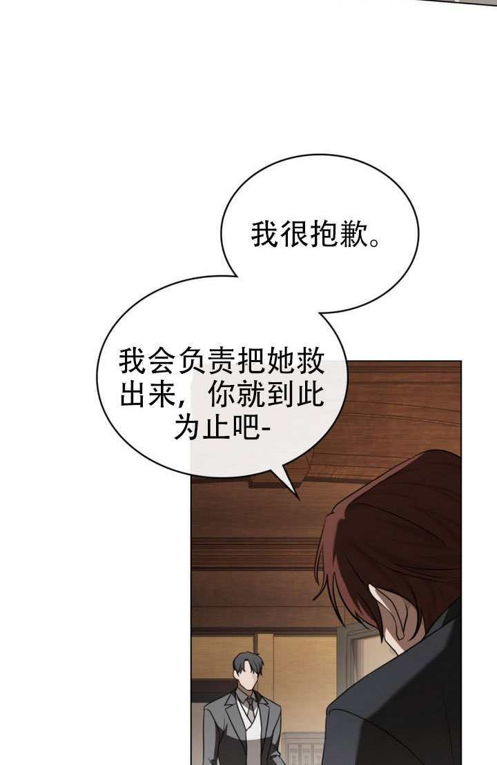 第83话 第21页