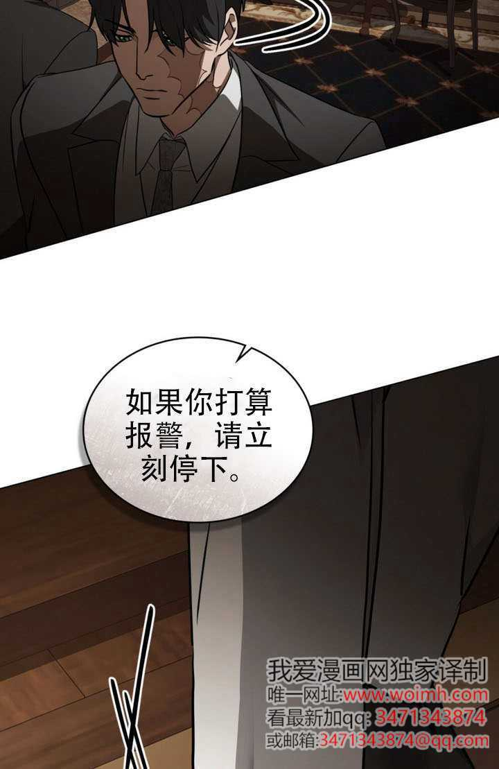 第83话 第23页