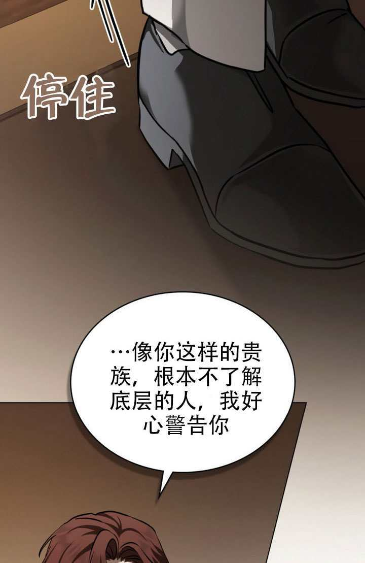 第83话 第24页