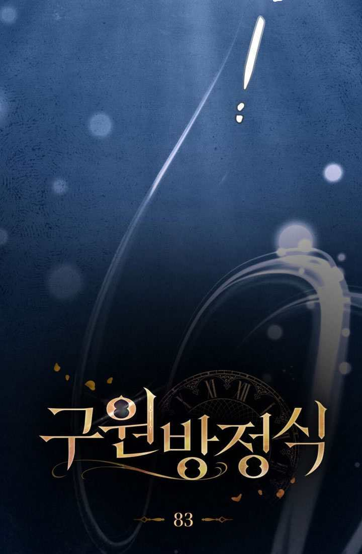 第83话 第28页