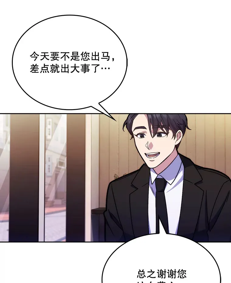 9.协商成功 第57页