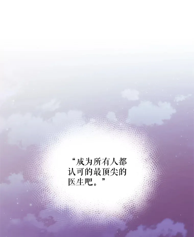 36.新来的医生 第1页