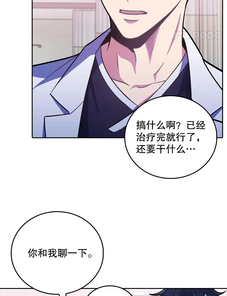 37.急诊室值班 第42页