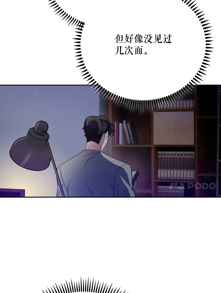 48.鸠占鹊巢 第91页