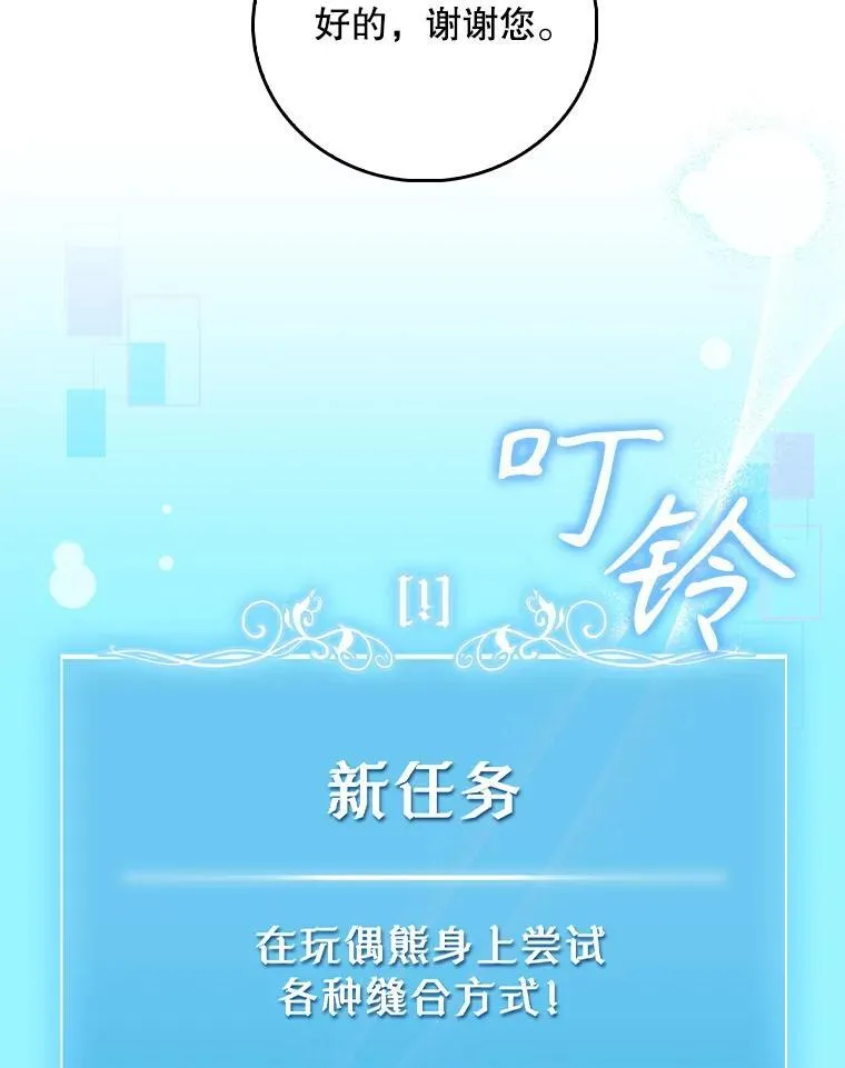 70.提升缝合技术 第22页