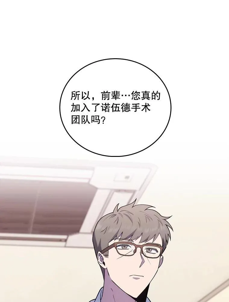 70.提升缝合技术 第100页