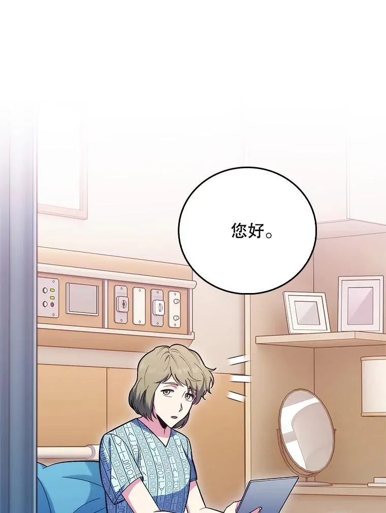 80.术后总结 第59页