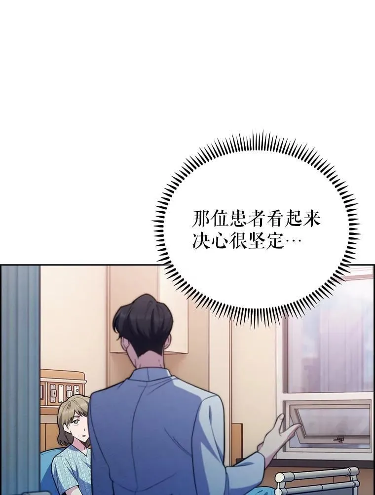81.视为对手 第3页