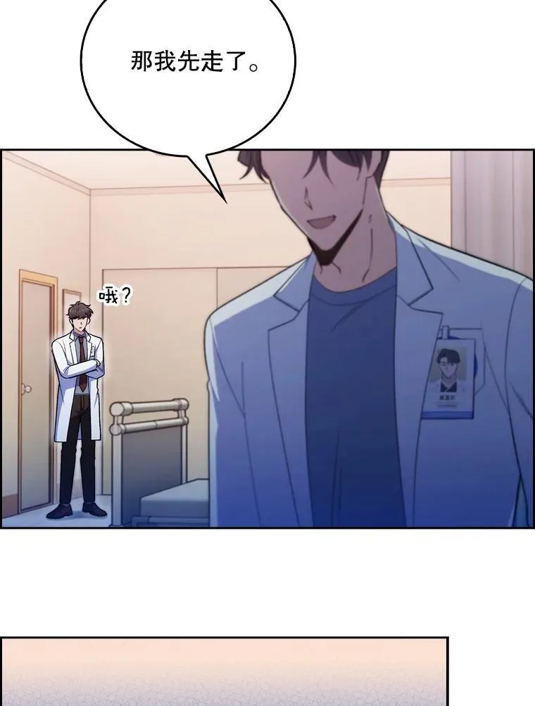 81.视为对手 第6页