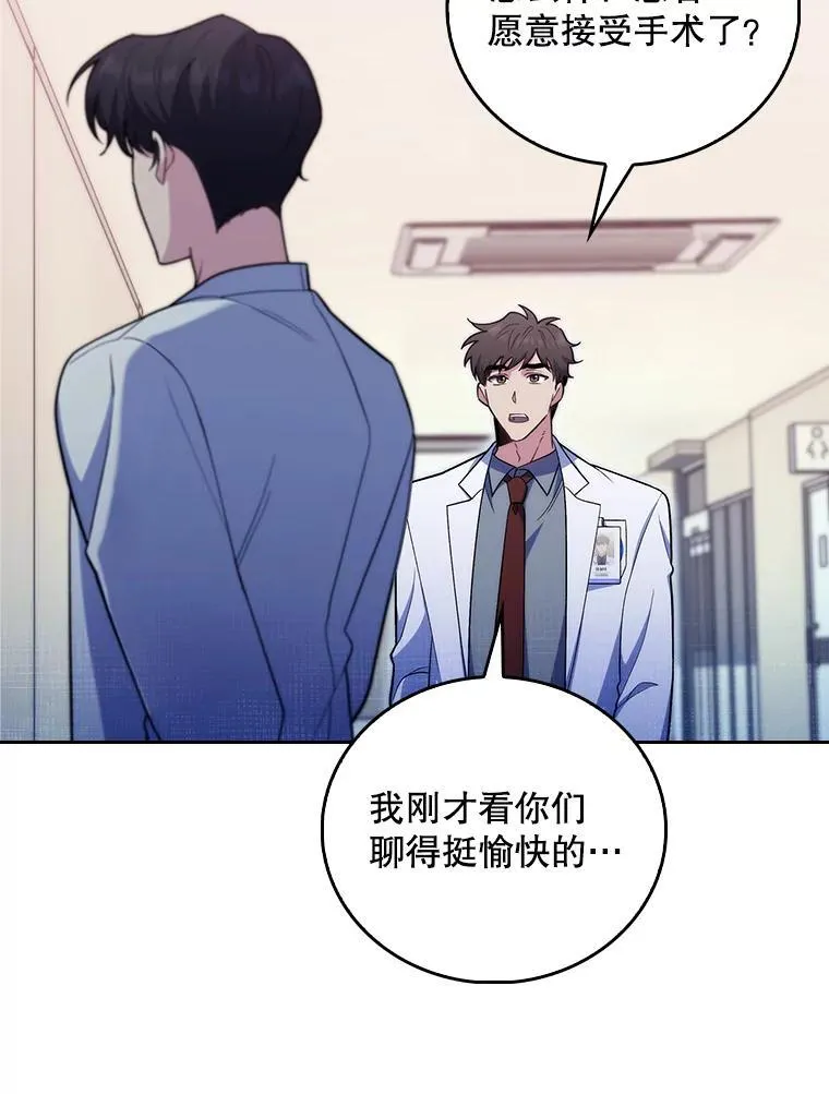 81.视为对手 第8页