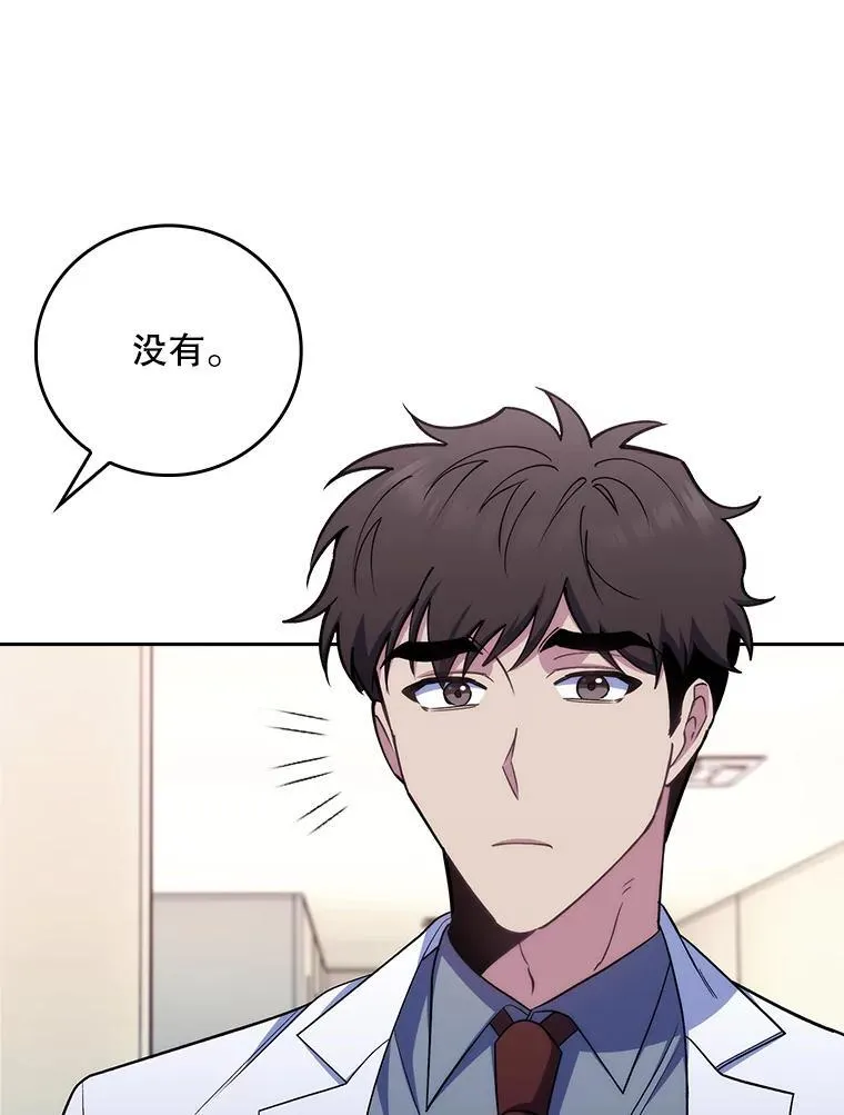 81.视为对手 第9页