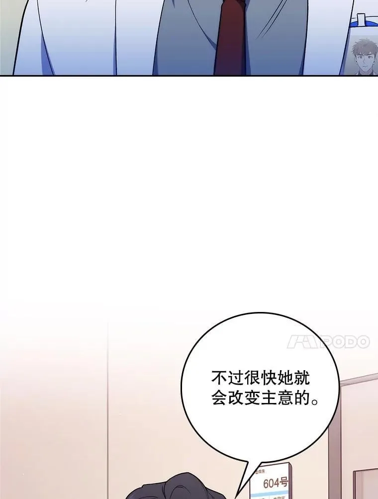 81.视为对手 第10页