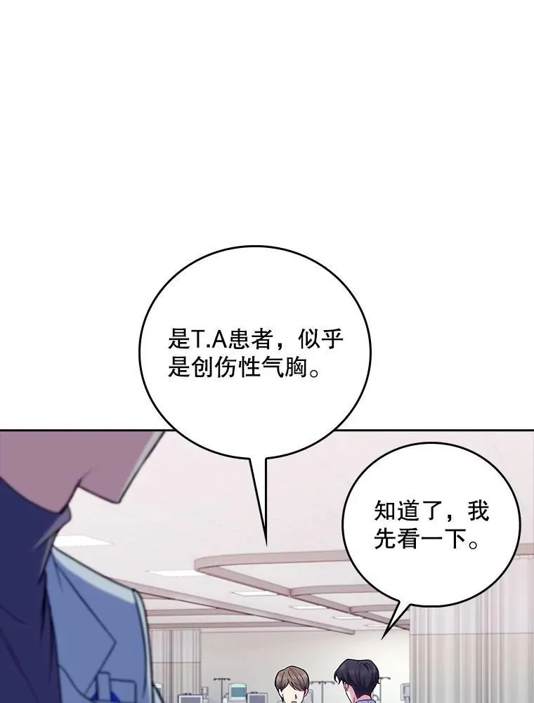 81.视为对手 第17页