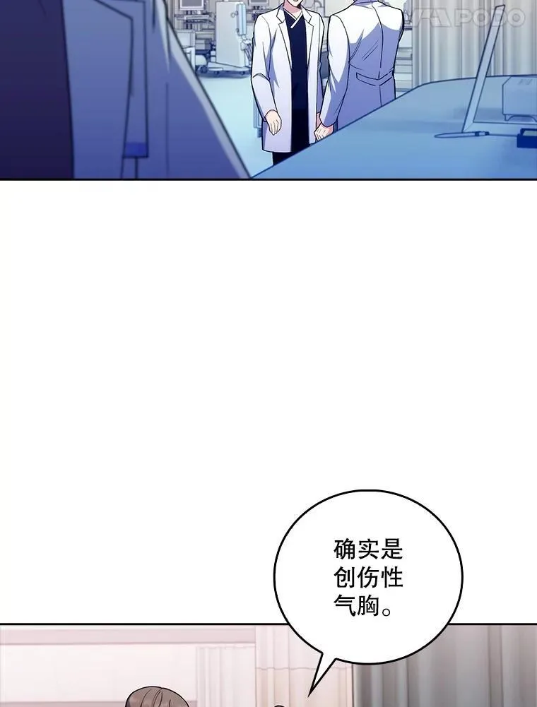 81.视为对手 第18页