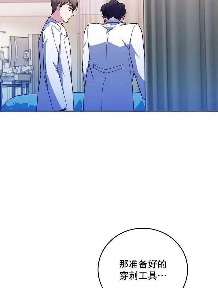 81.视为对手 第19页