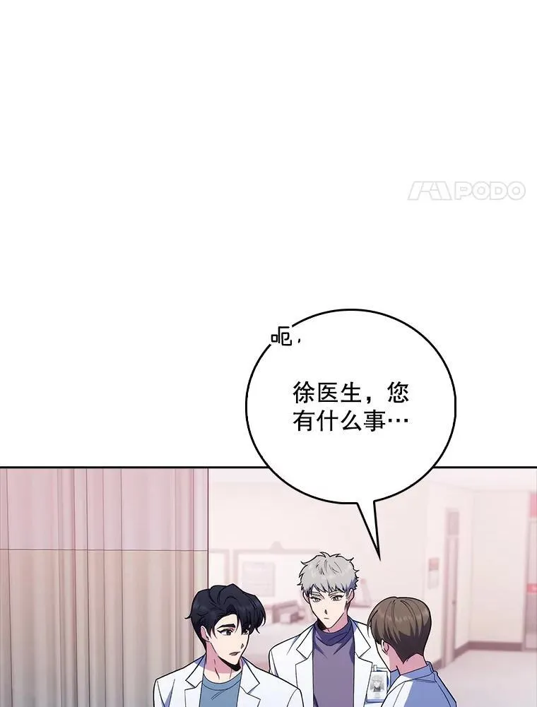 81.视为对手 第21页